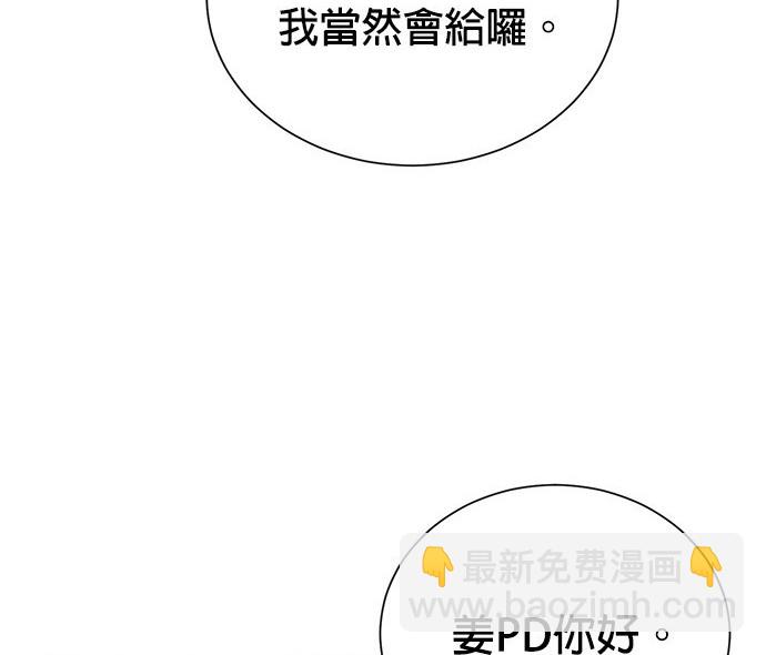 重生製作人 - 第63話(1/3) - 1