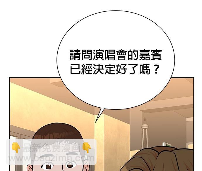 重生製作人 - 第63話(1/3) - 3
