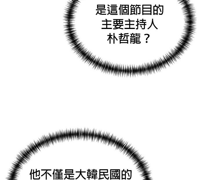 重生製作人 - 第63話(1/3) - 5