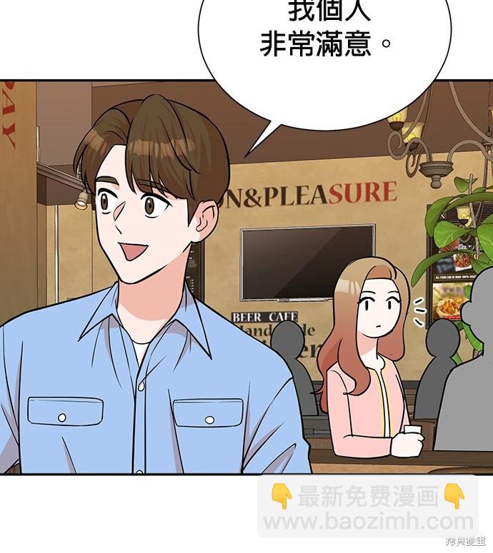 重生製作人 - 第63話(1/3) - 4
