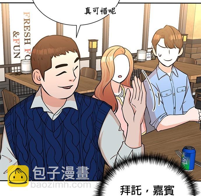 重生製作人 - 第63話(1/3) - 2
