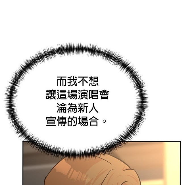 重生製作人 - 第63話(1/3) - 6