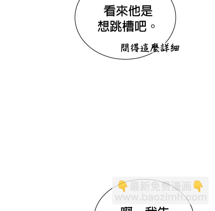 重生製作人 - 第63話(1/3) - 7