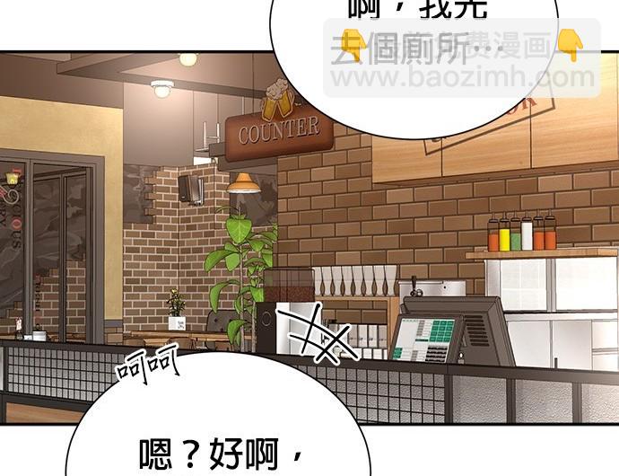 重生製作人 - 第63話(1/3) - 8
