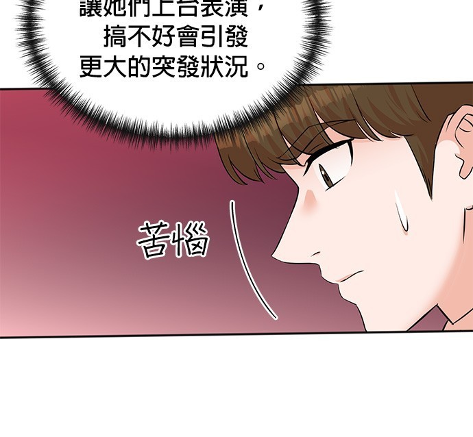 重生製作人 - 第65話(1/3) - 2