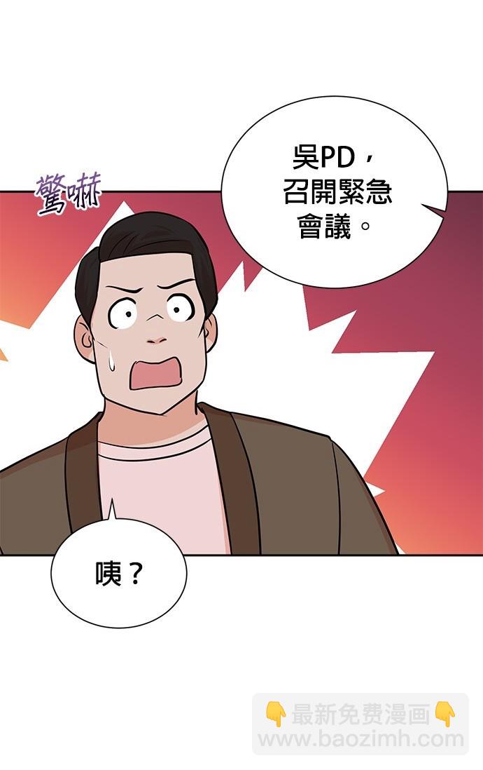 重生製作人 - 第65話(1/3) - 3