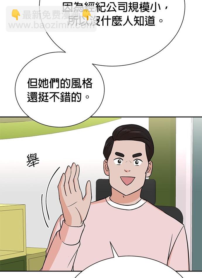 重生製作人 - 第65話(1/3) - 1