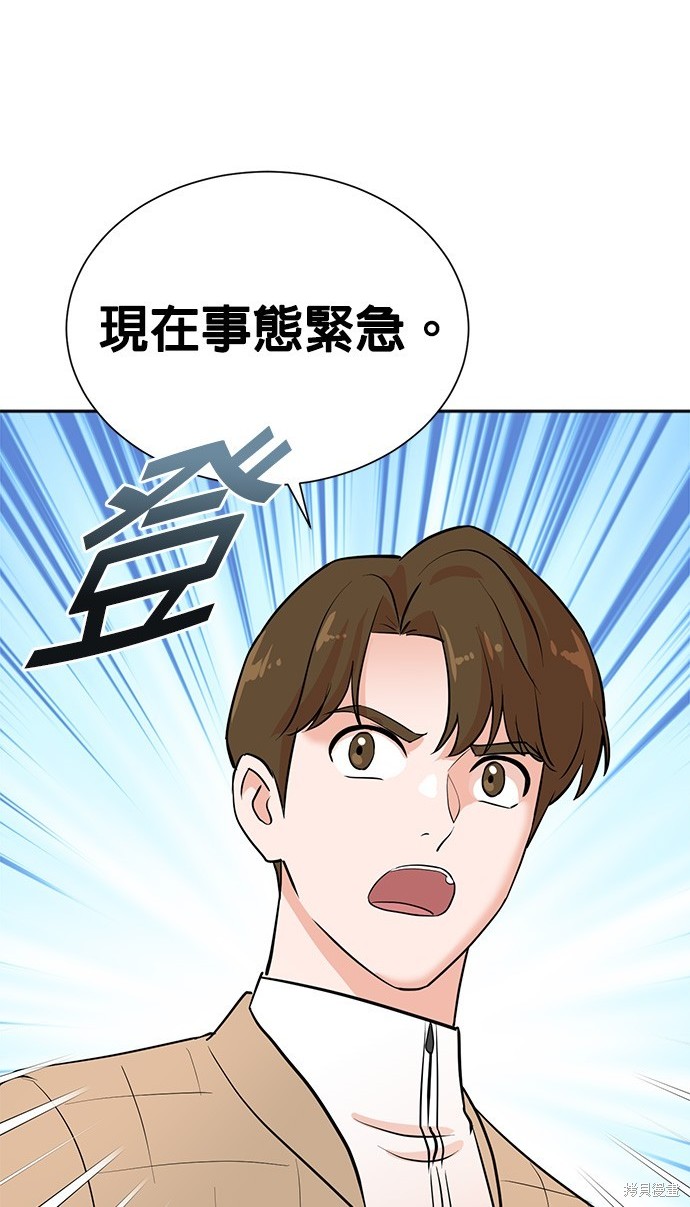 重生製作人 - 第65話(1/3) - 4