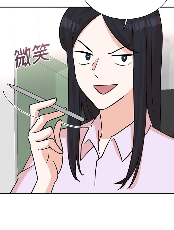 重生製作人 - 第65話(1/3) - 2