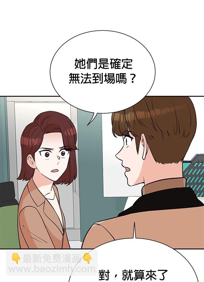 重生製作人 - 第65話(1/3) - 8