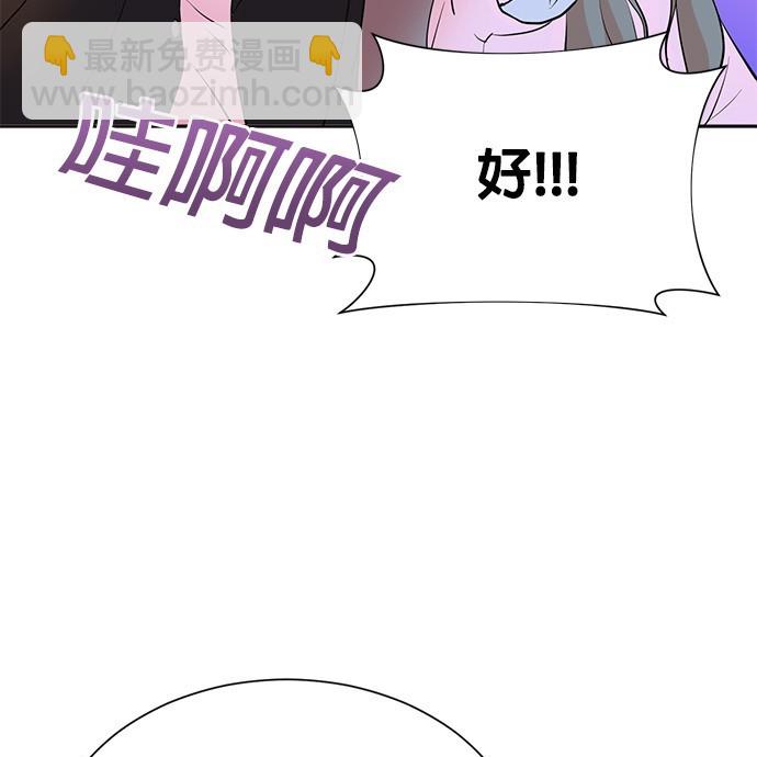 重生製作人 - 第67話(1/3) - 8
