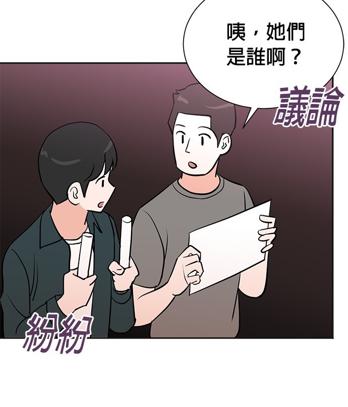 重生製作人 - 第67話(1/3) - 3