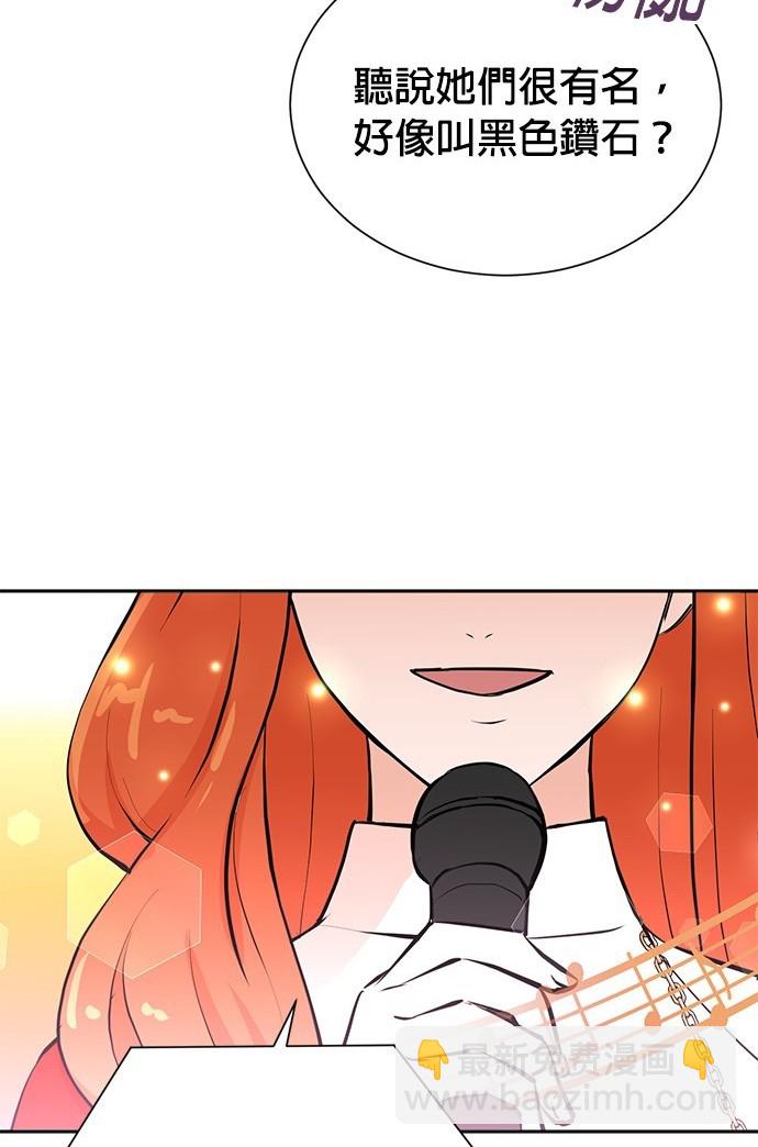 重生製作人 - 第67話(1/3) - 5