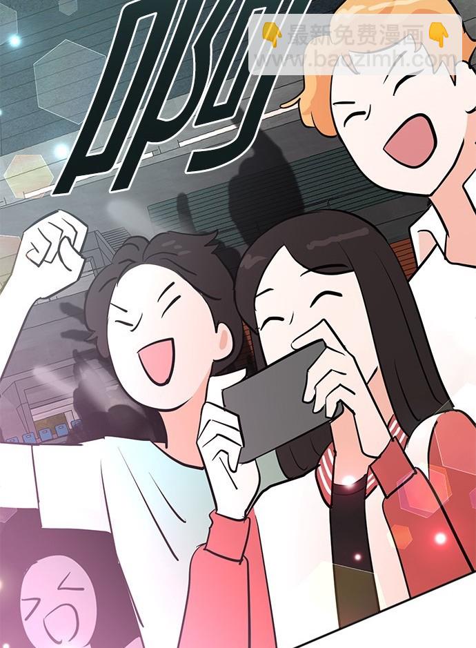 重生製作人 - 第67話(1/3) - 5