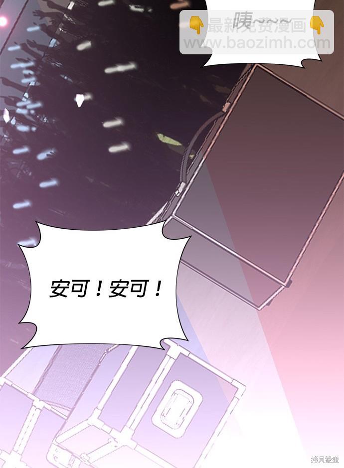 重生製作人 - 第67話(1/3) - 4