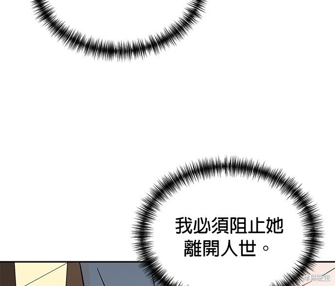 重生製作人 - 第71話(1/3) - 3