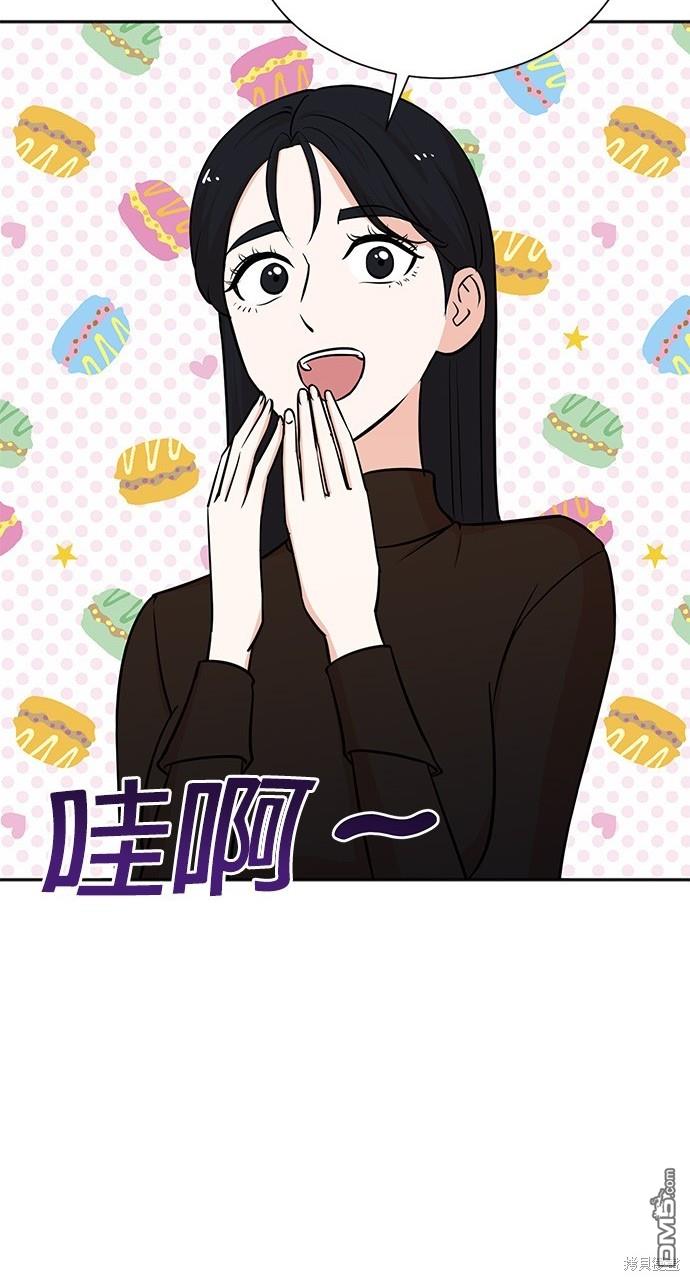 重生製作人 - 第71話(1/3) - 4