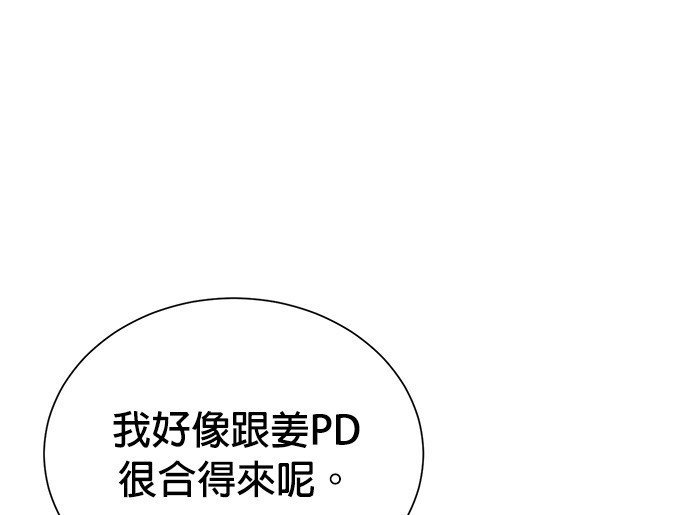 重生製作人 - 第71話(1/3) - 5