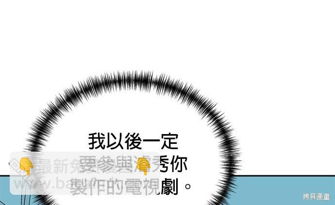 重生製作人 - 第71話(1/3) - 1