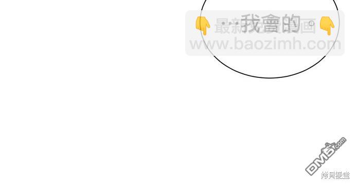 重生製作人 - 第71話(1/3) - 7