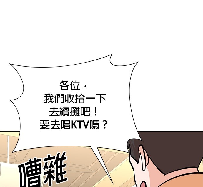 重生製作人 - 第71話(1/3) - 8