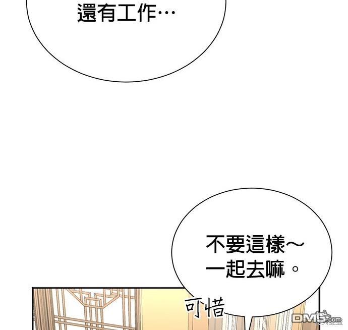 重生製作人 - 第71話(1/3) - 4
