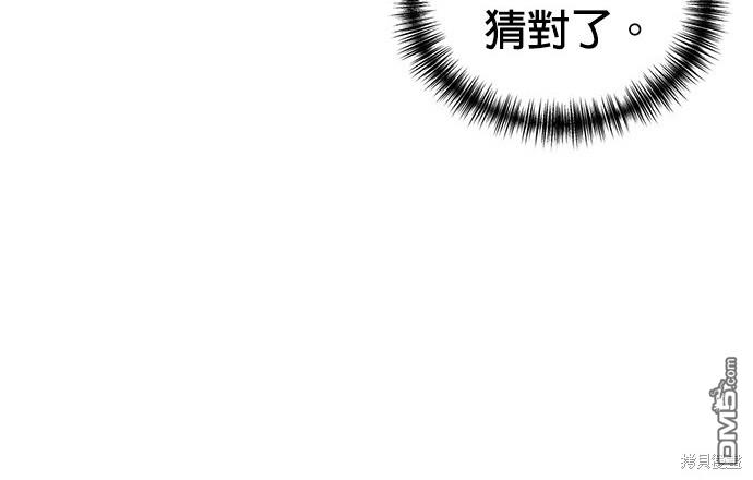 重生製作人 - 第71話(1/3) - 2