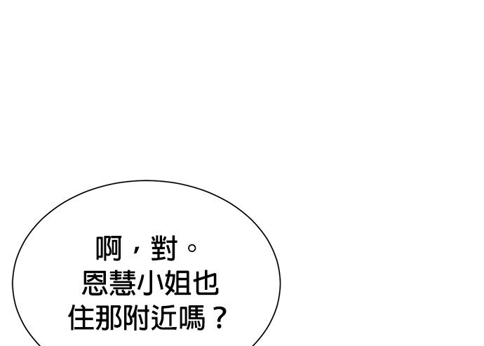 重生製作人 - 第71話(1/3) - 3