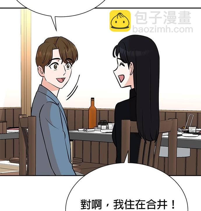 重生製作人 - 第71話(1/3) - 4