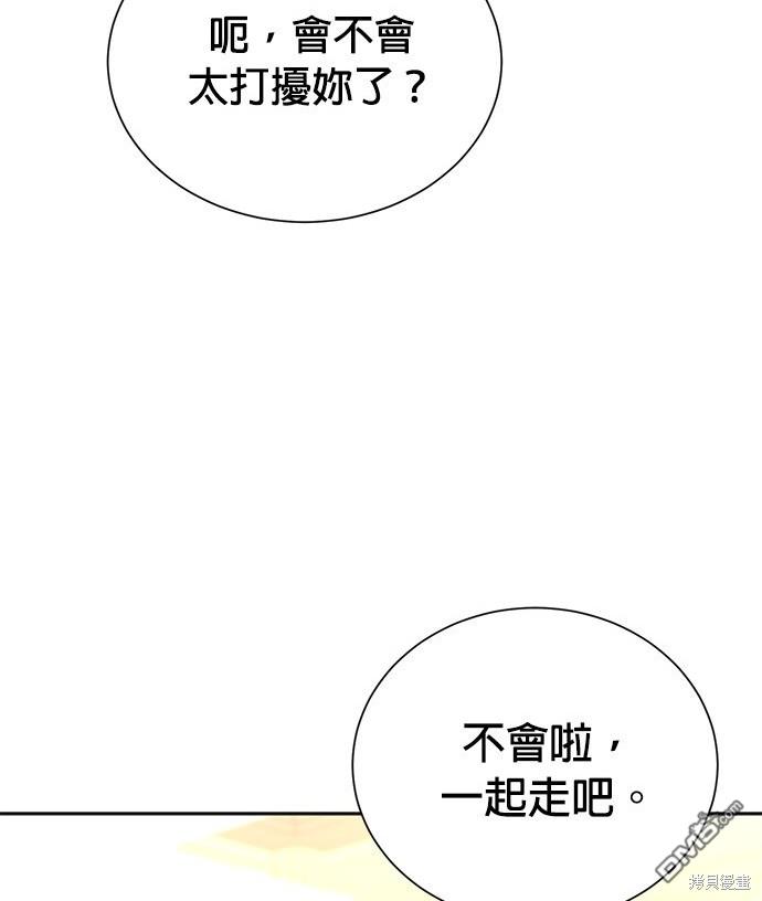 重生製作人 - 第71話(1/3) - 7