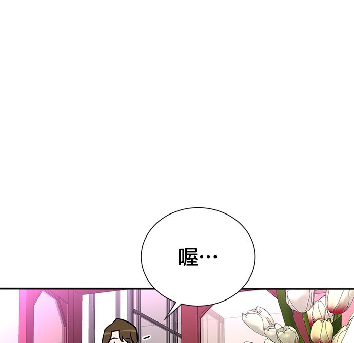 重生製作人 - 第73話(1/3) - 1