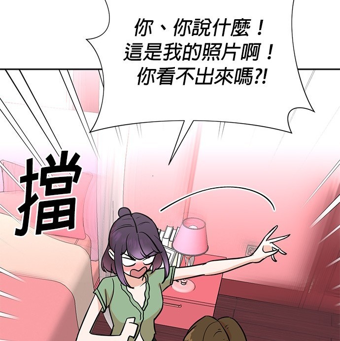 重生製作人 - 第73話(1/3) - 3
