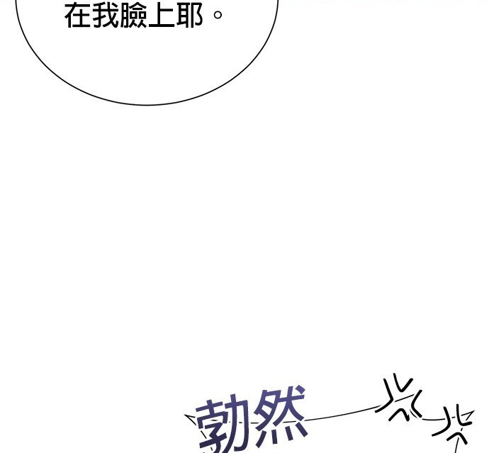 重生製作人 - 第73話(1/3) - 5