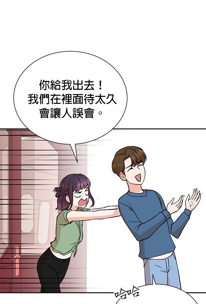 重生製作人 - 第73話(1/3) - 2