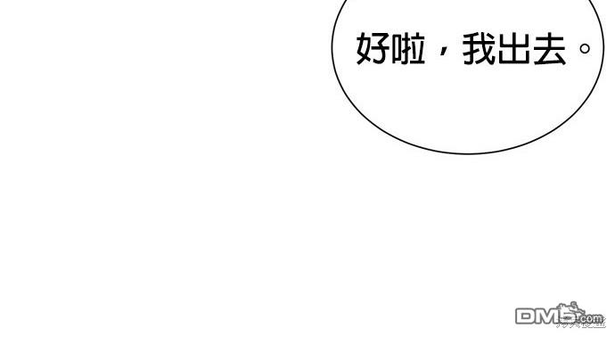 重生製作人 - 第73話(1/3) - 3