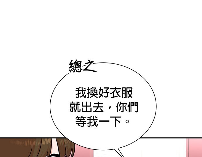 重生製作人 - 第73話(1/3) - 4