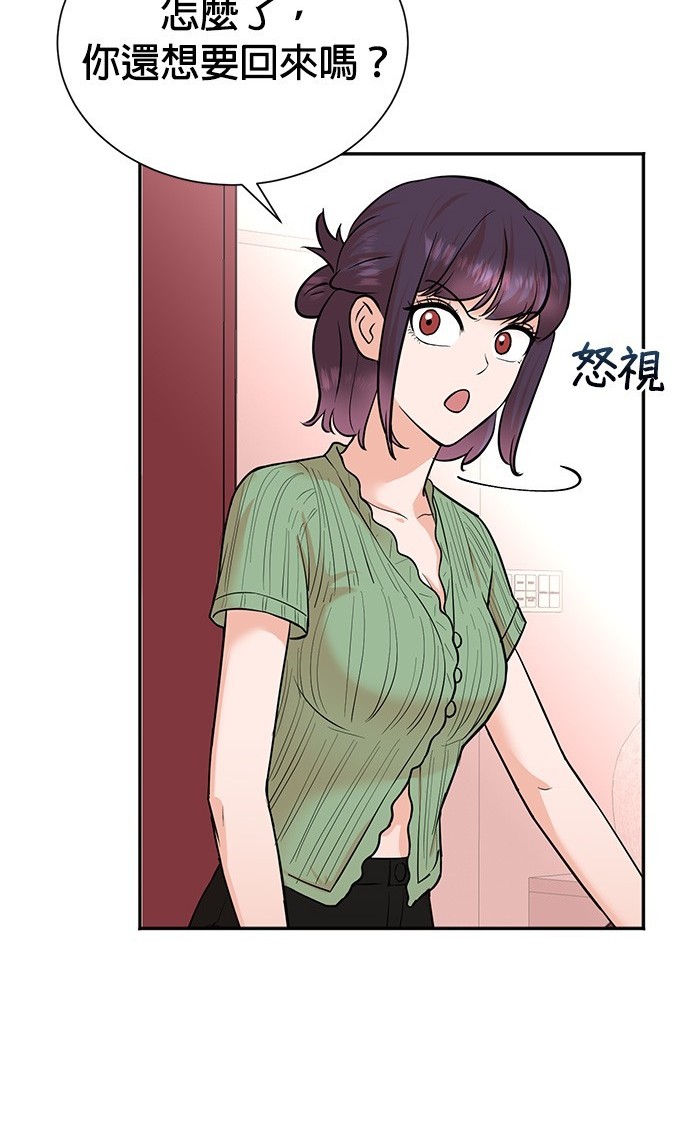 重生製作人 - 第73話(1/3) - 7