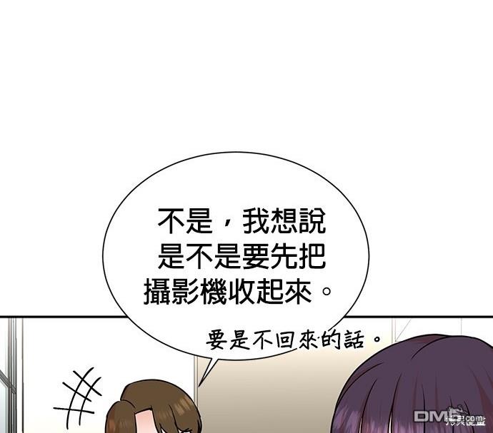 重生製作人 - 第73話(1/3) - 8