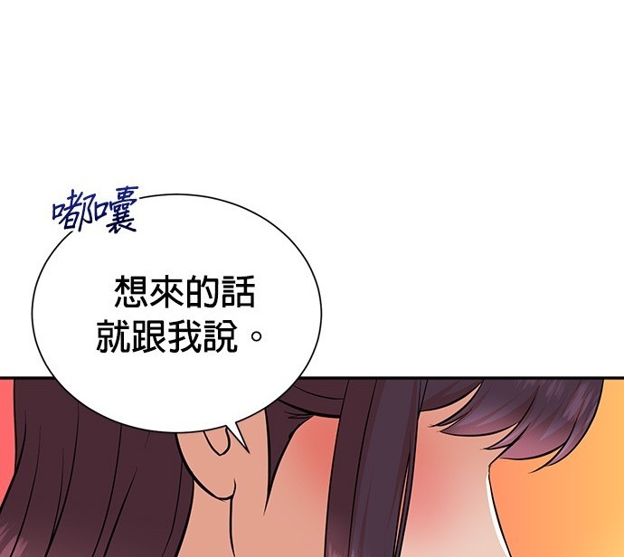 重生製作人 - 第73話(1/3) - 2