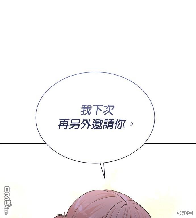 重生製作人 - 第73話(1/3) - 5