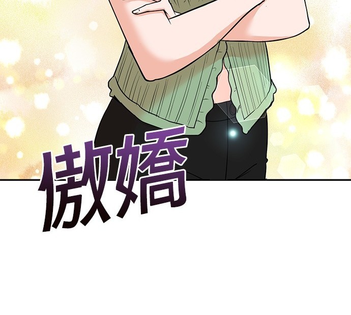 重生製作人 - 第73話(1/3) - 7