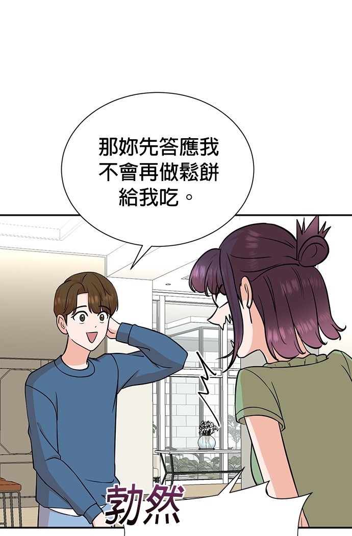 重生製作人 - 第73話(1/3) - 8