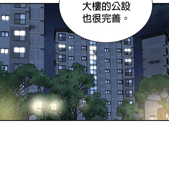 重生製作人 - 第73話(1/3) - 5