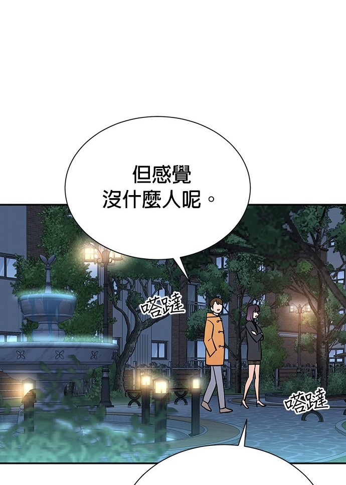 重生製作人 - 第73話(1/3) - 6