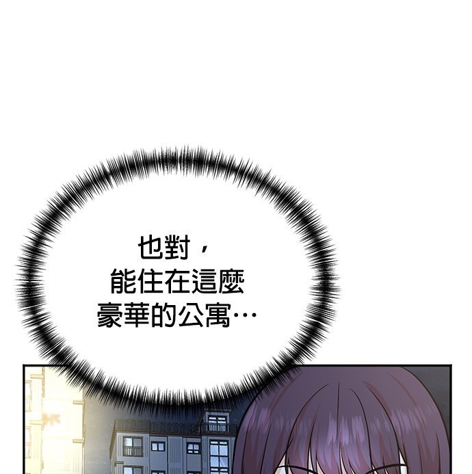 重生製作人 - 第73話(1/3) - 8