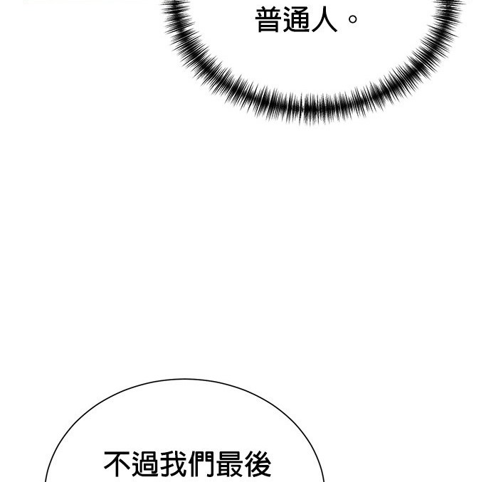 重生製作人 - 第73話(1/3) - 2