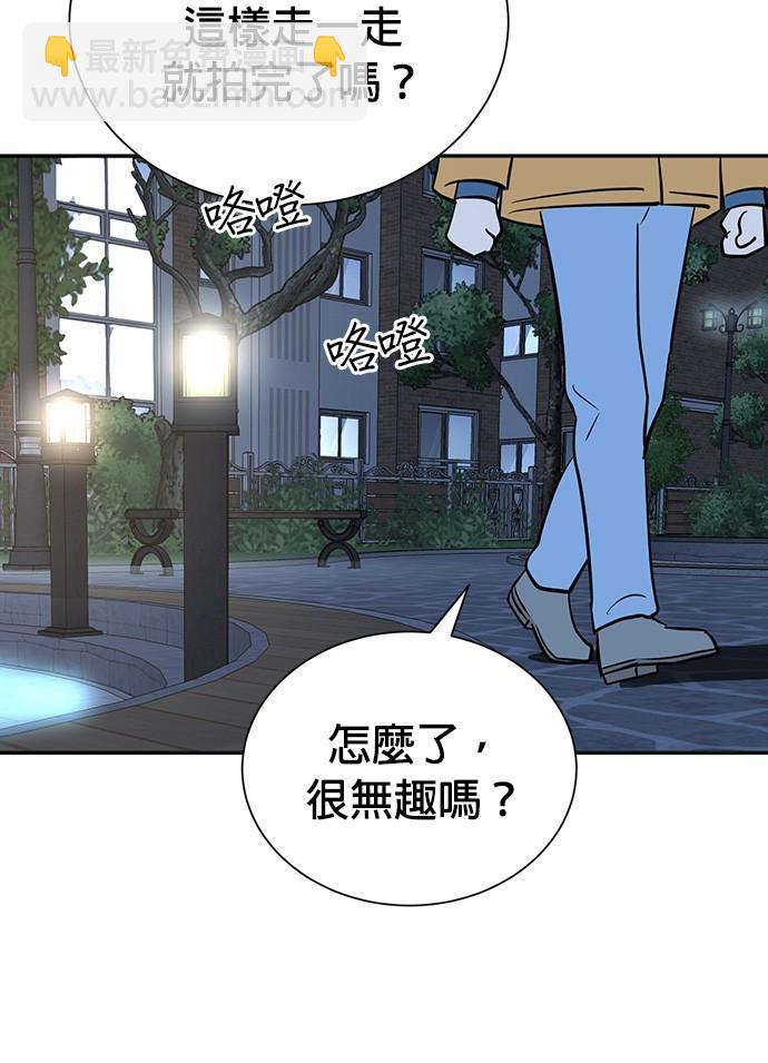 重生製作人 - 第73話(1/3) - 3