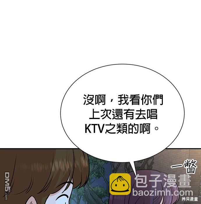重生製作人 - 第73話(1/3) - 4