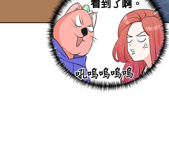 重生製作人 - 第73話(1/3) - 6