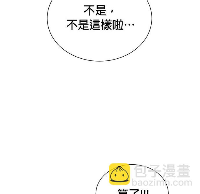 重生製作人 - 第73話(1/3) - 8